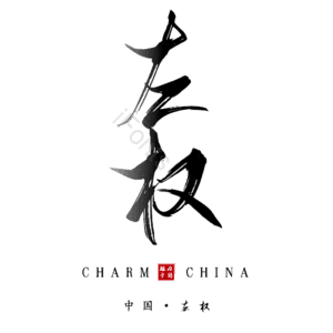 左权