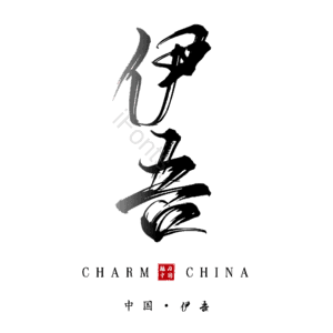 伊吾