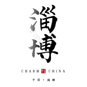 淄博