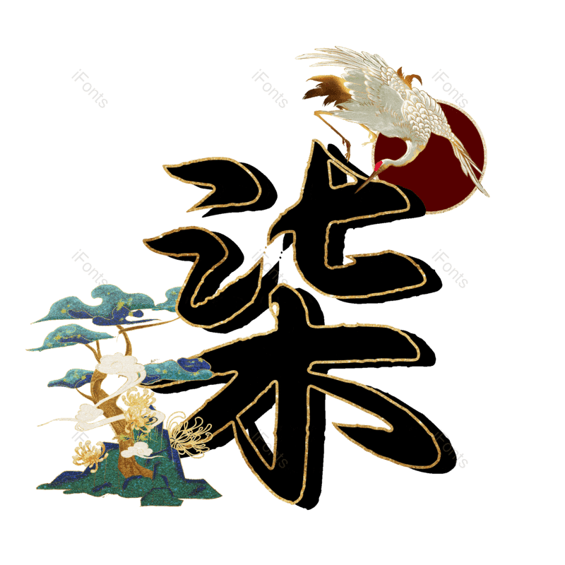 图片,元素,PNG,免抠素材