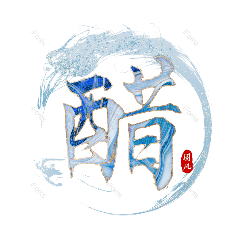 图片,元素,PNG,免抠素材