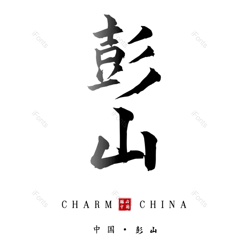 图片,元素,PNG,免抠素材