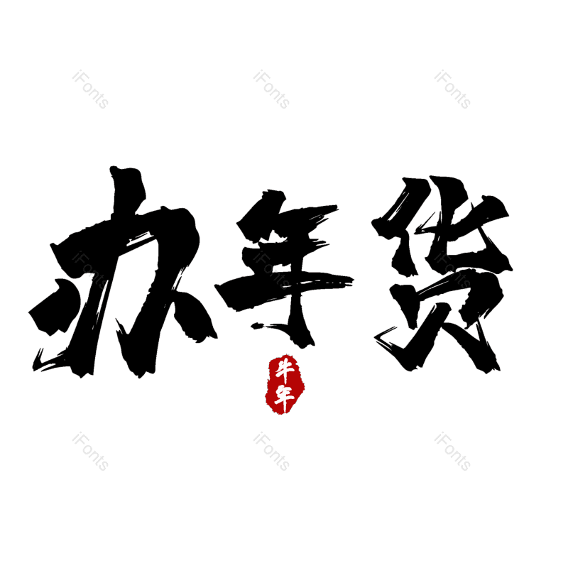 图片,元素,PNG,免抠素材