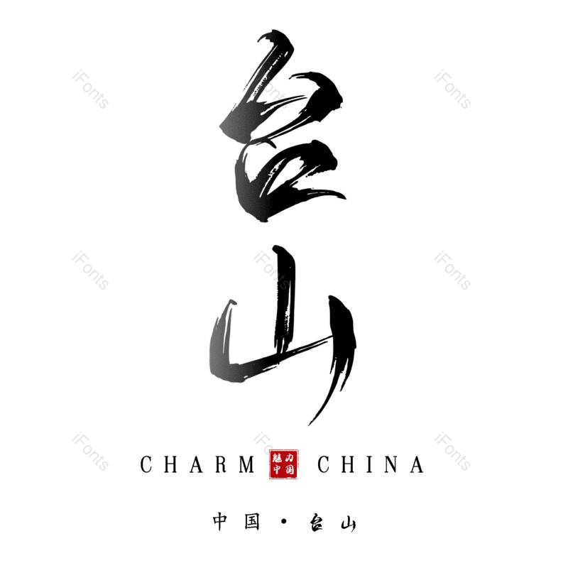 图片,元素,PNG,免抠素材