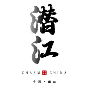 潜江