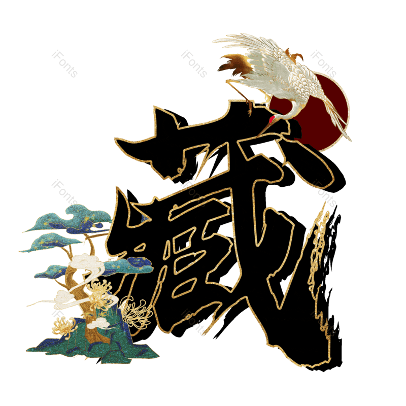 图片,元素,PNG,免抠素材