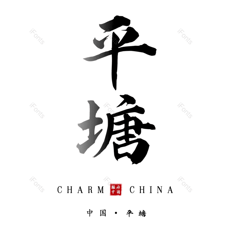 图片,元素,PNG,免抠素材