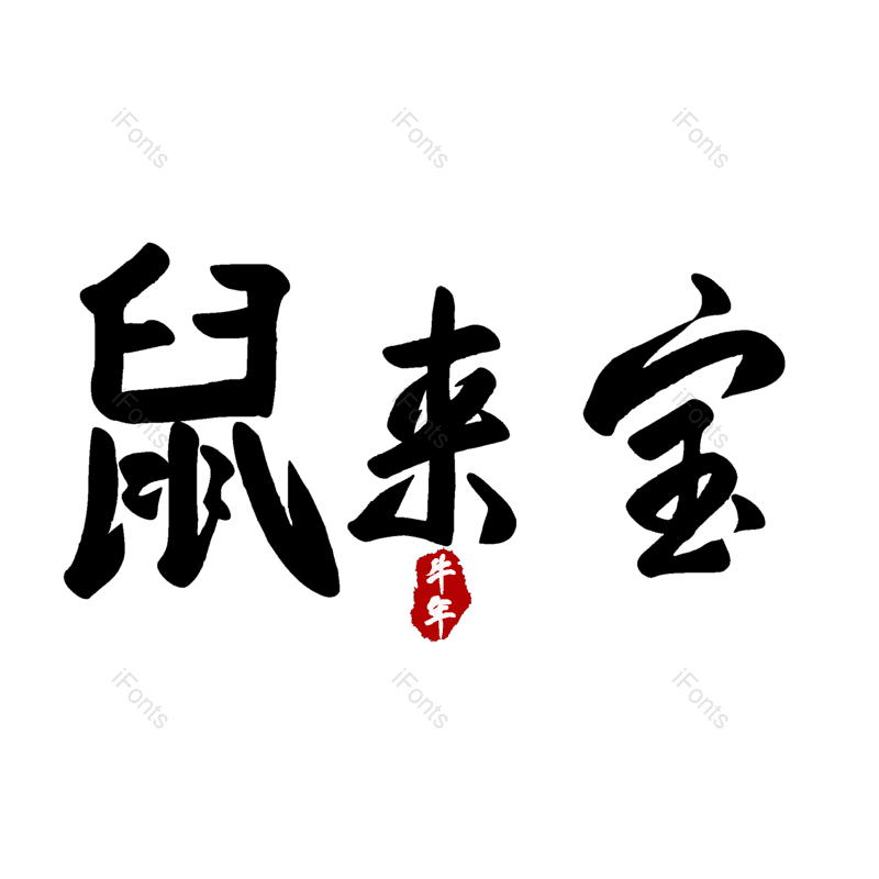 图片,元素,PNG,免抠素材