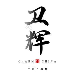 卫辉