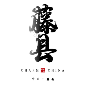 藤县