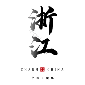 浙江