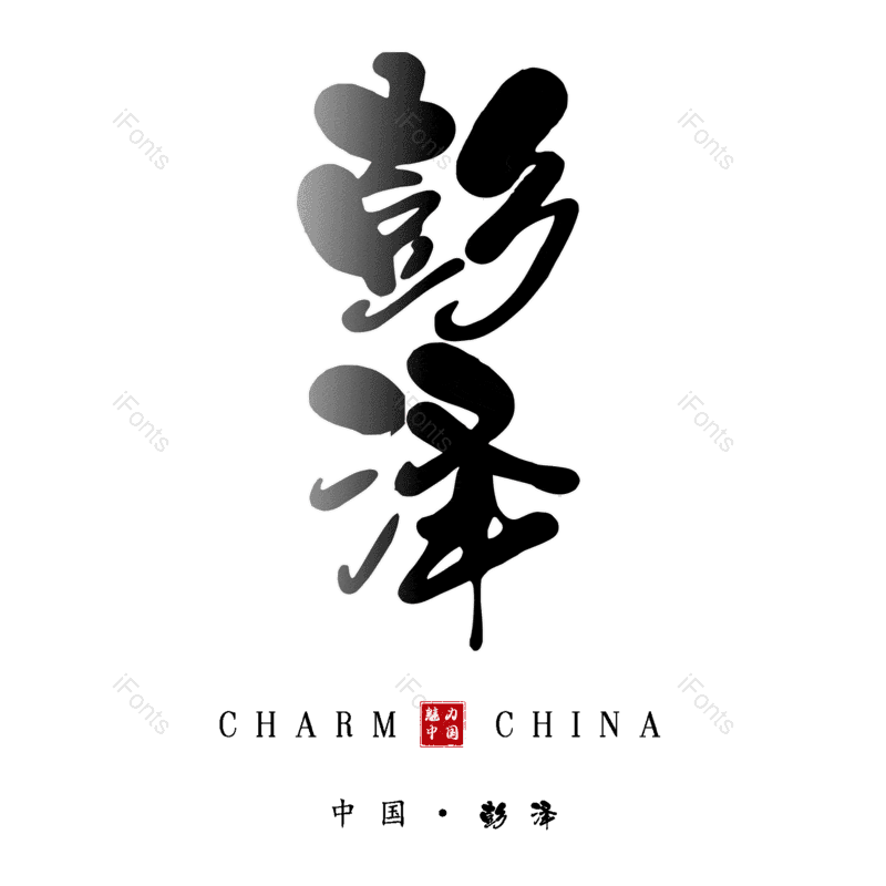 图片,元素,PNG,免抠素材