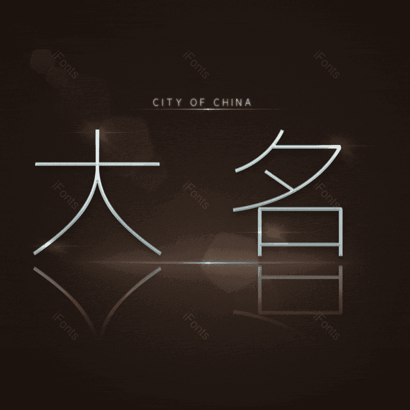 图片,元素,PNG,免抠素材