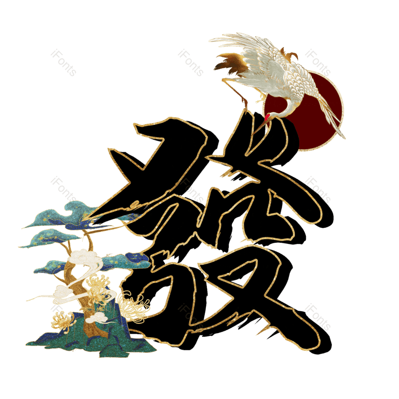 图片,元素,PNG,免抠素材