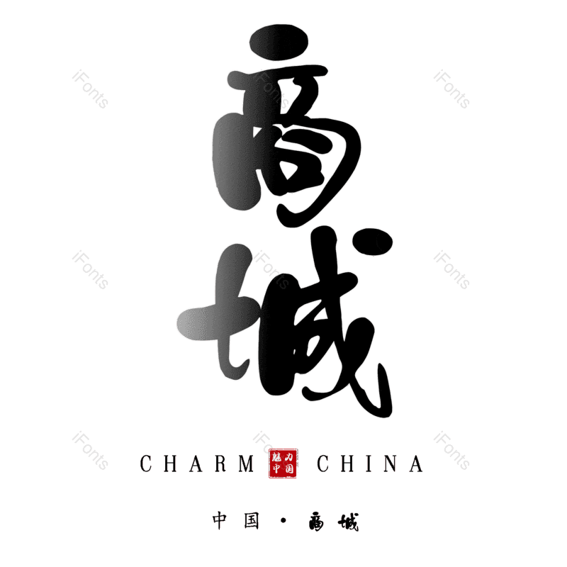 商城图片,元素,PNG,免抠素材