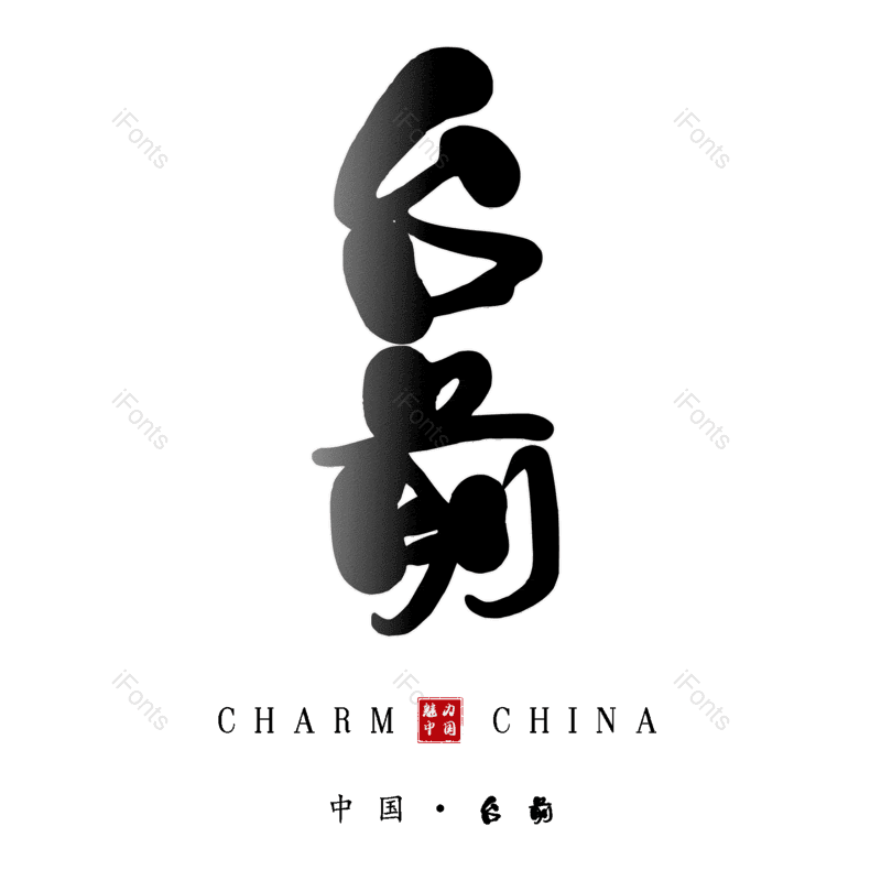 图片,元素,PNG,免抠素材