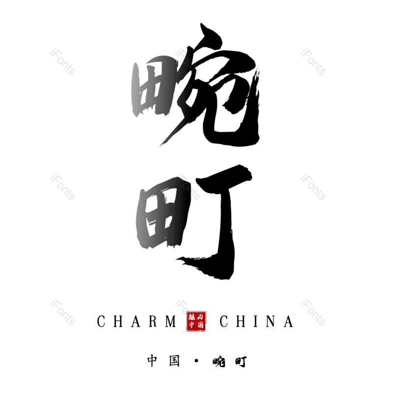 图片,元素,PNG,免抠素材