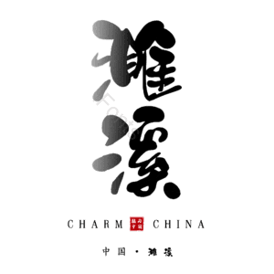 濉溪