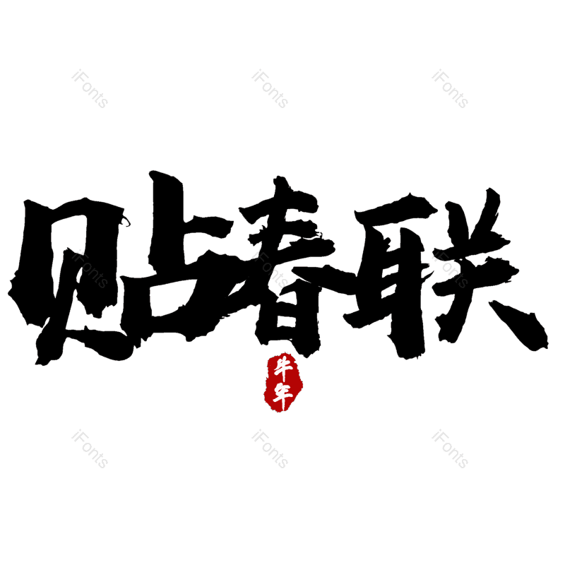 图片,元素,PNG,免抠素材