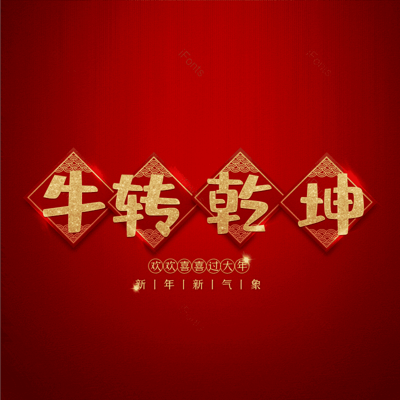 艺术字图片,元素,PNG,免抠素材