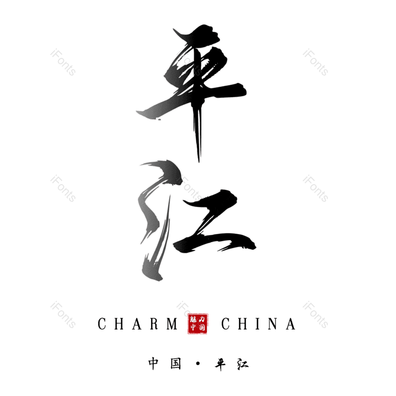 图片,元素,PNG,免抠素材