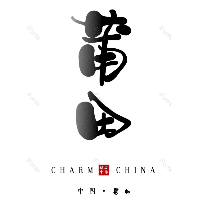 图片,元素,PNG,免抠素材