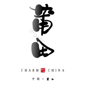 莆田