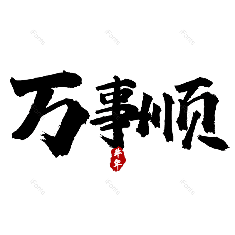 图片,元素,PNG,免抠素材