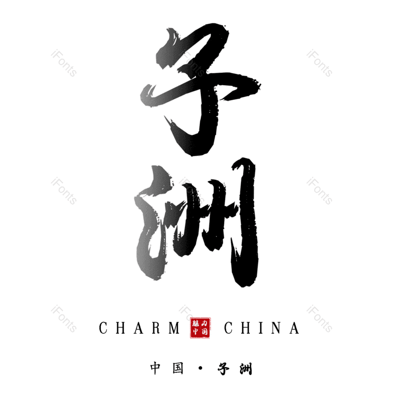 图片,元素,PNG,免抠素材