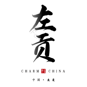 左贡