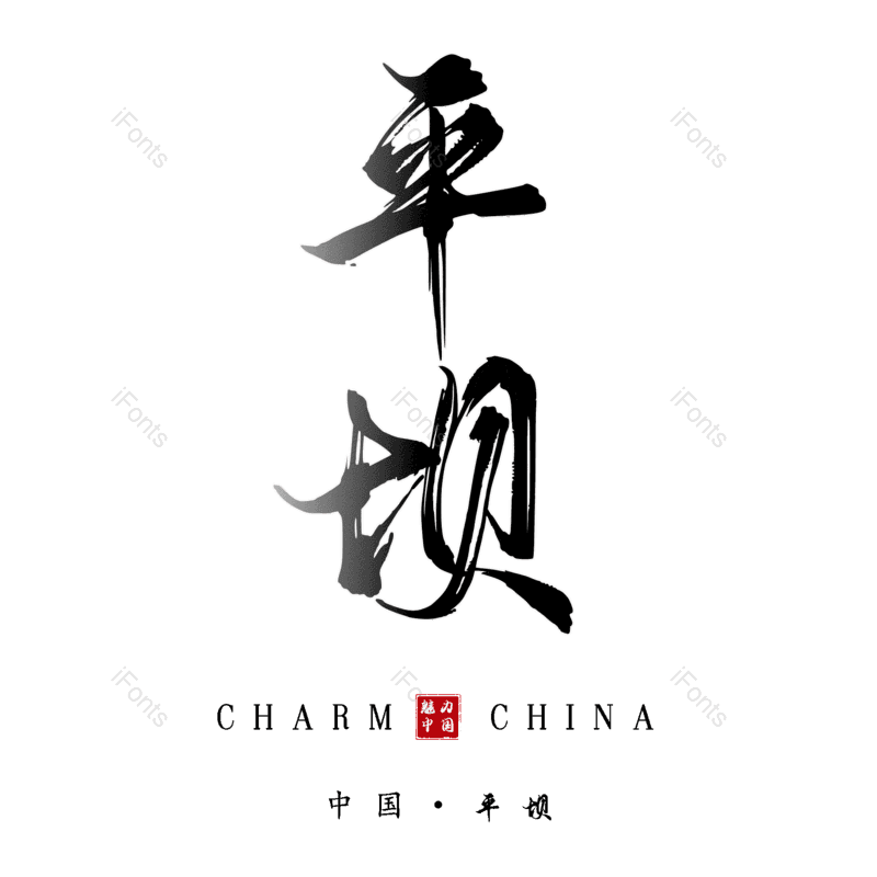 图片,元素,PNG,免抠素材