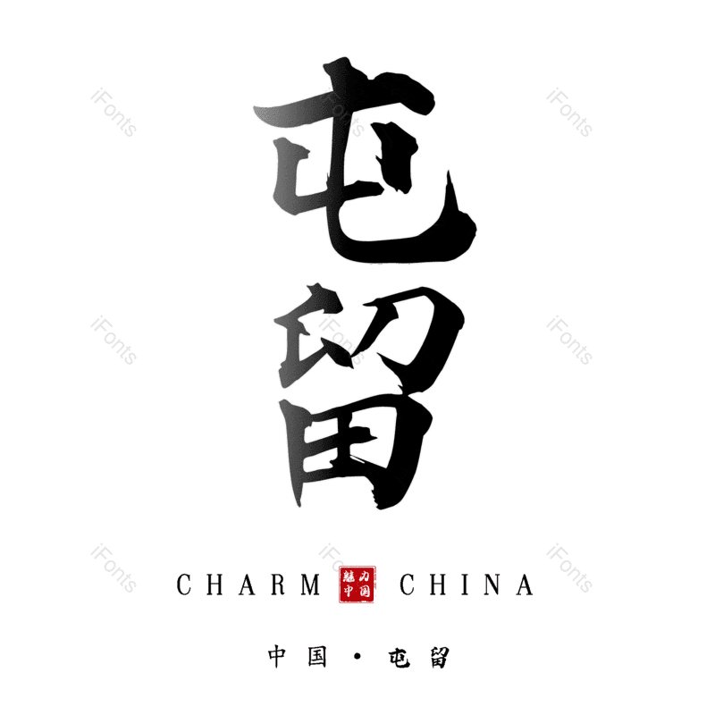 图片,元素,PNG,免抠素材