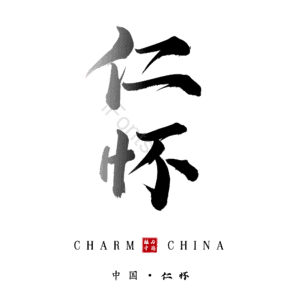 仁怀