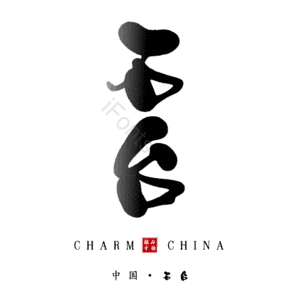 石台
