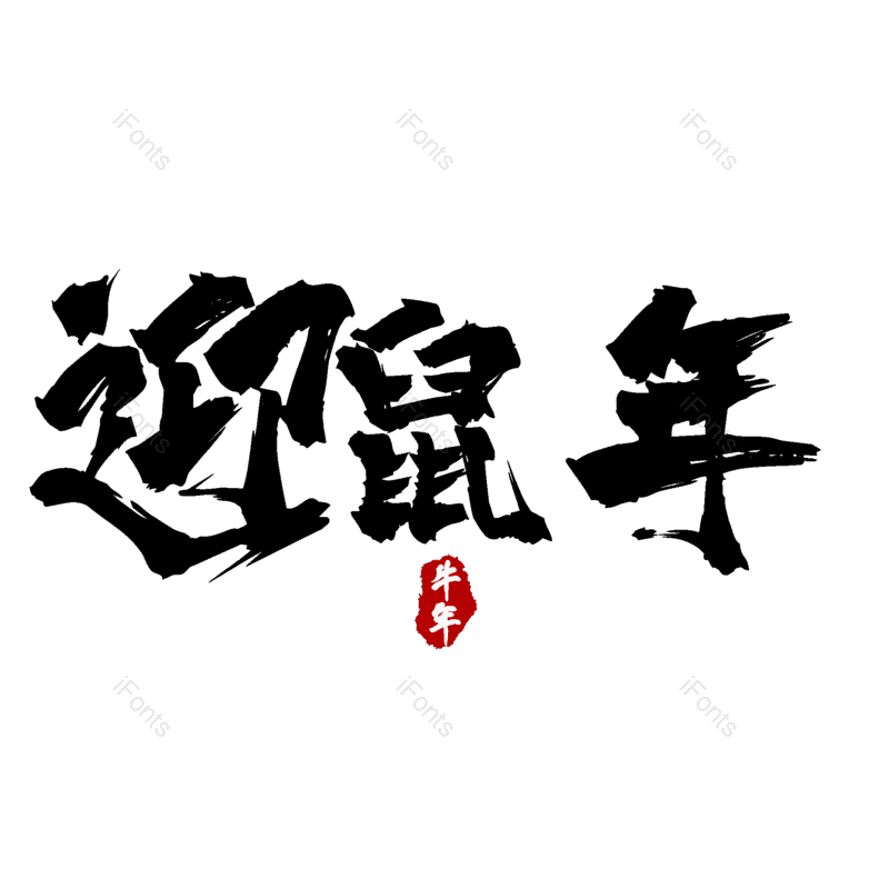 图片,元素,PNG,免抠素材