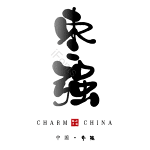 枣强