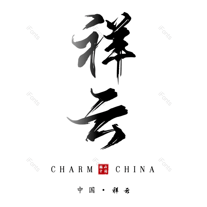 祥云图片,元素,PNG,免抠素材