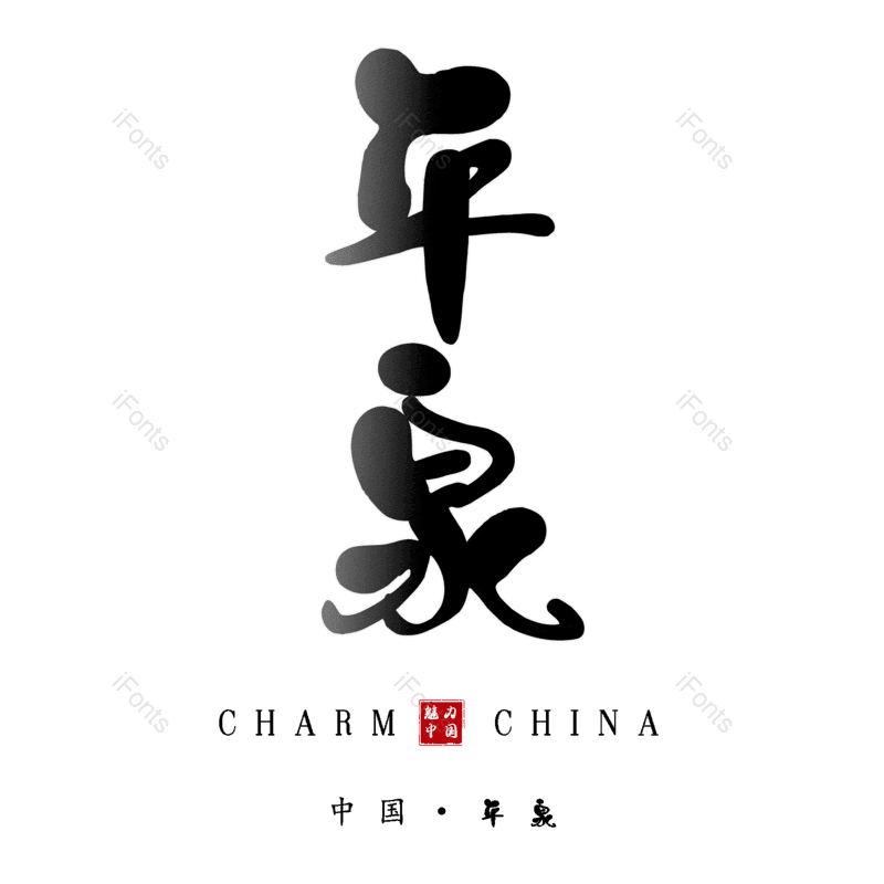 图片,元素,PNG,免抠素材