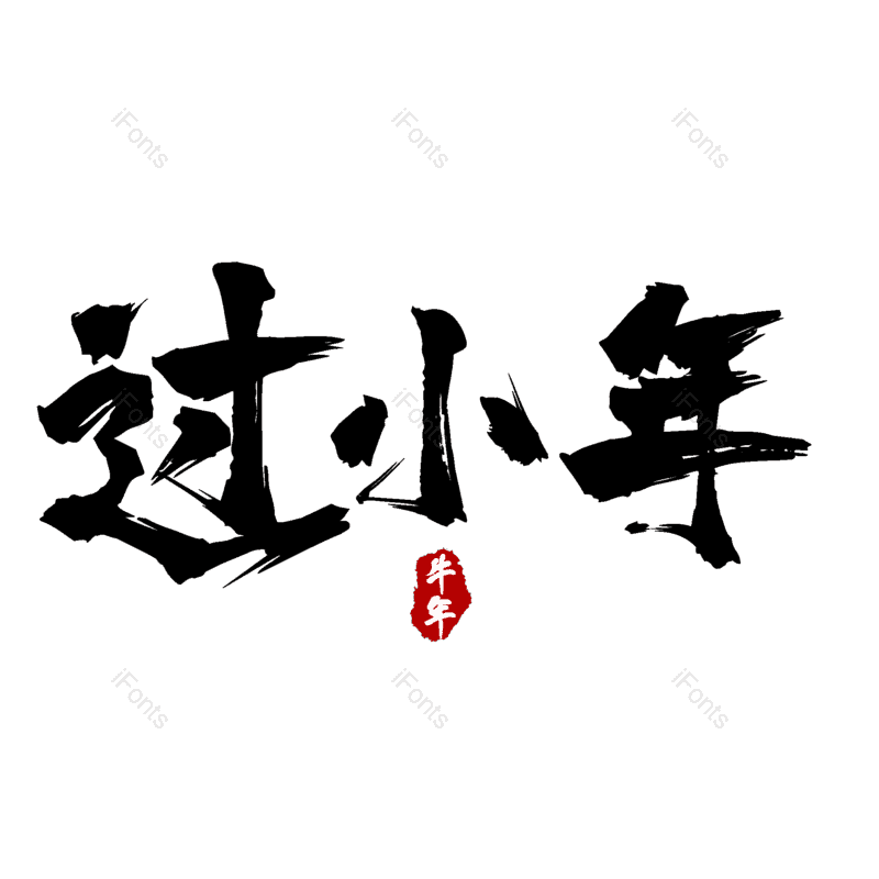 图片,元素,PNG,免抠素材