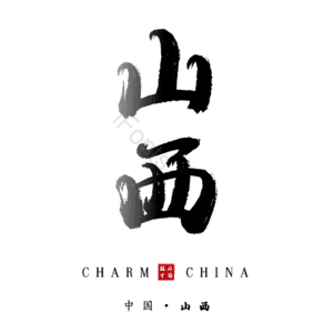 山西