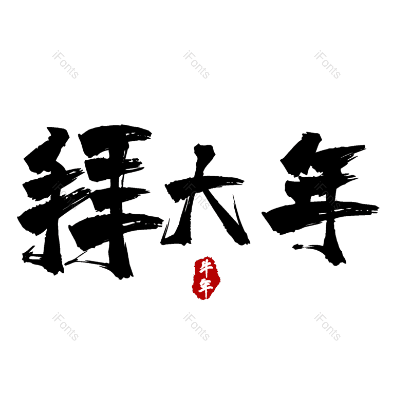 图片,元素,PNG,免抠素材