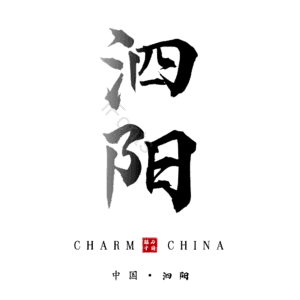 泗阳