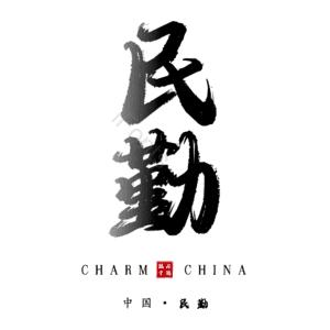 民勤