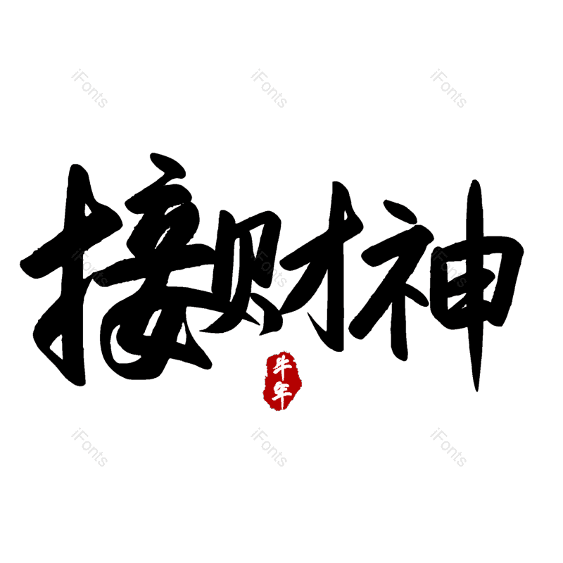 图片,元素,PNG,免抠素材