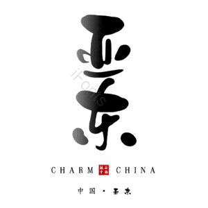 亚东