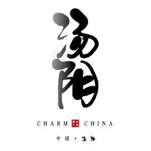 汤阴