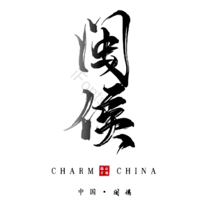 闽侯