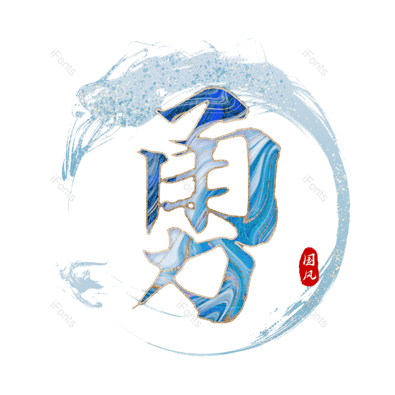 图片,元素,PNG,免抠素材