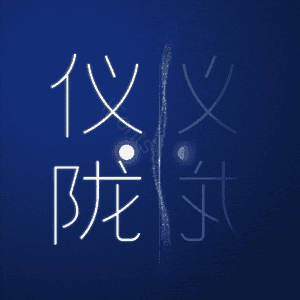 仪陇