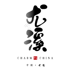 尤溪